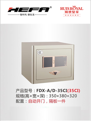 福安柜业商城 一站式保险柜采购平台，品质与服务的双重保障